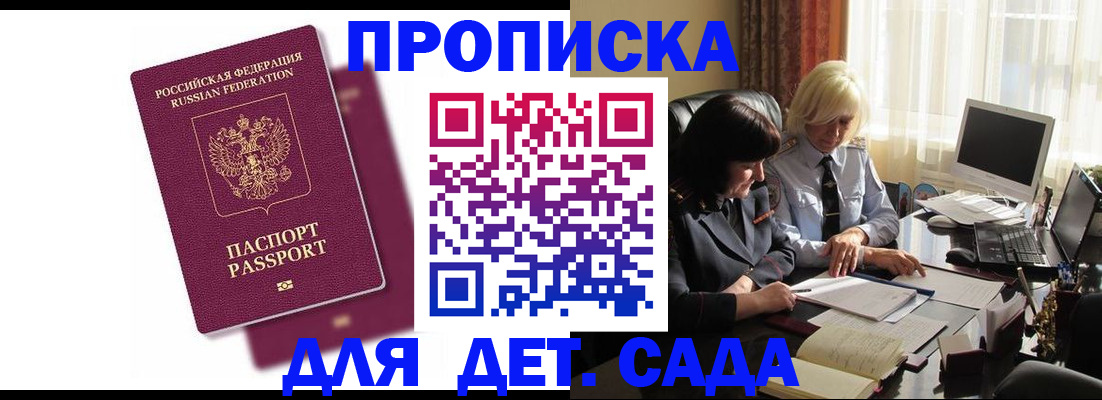 временная прописка в Качканаре