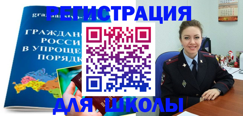 купить прописку в Качканаре