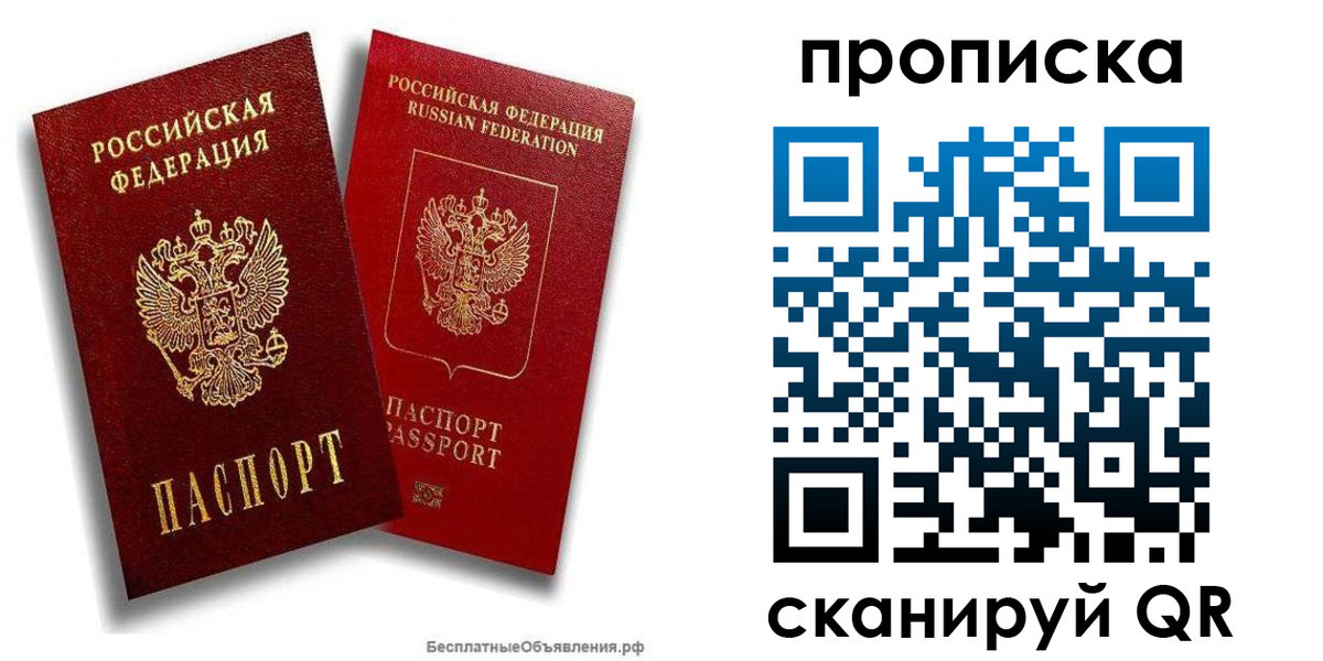 временная регистрация недорого в Качканаре