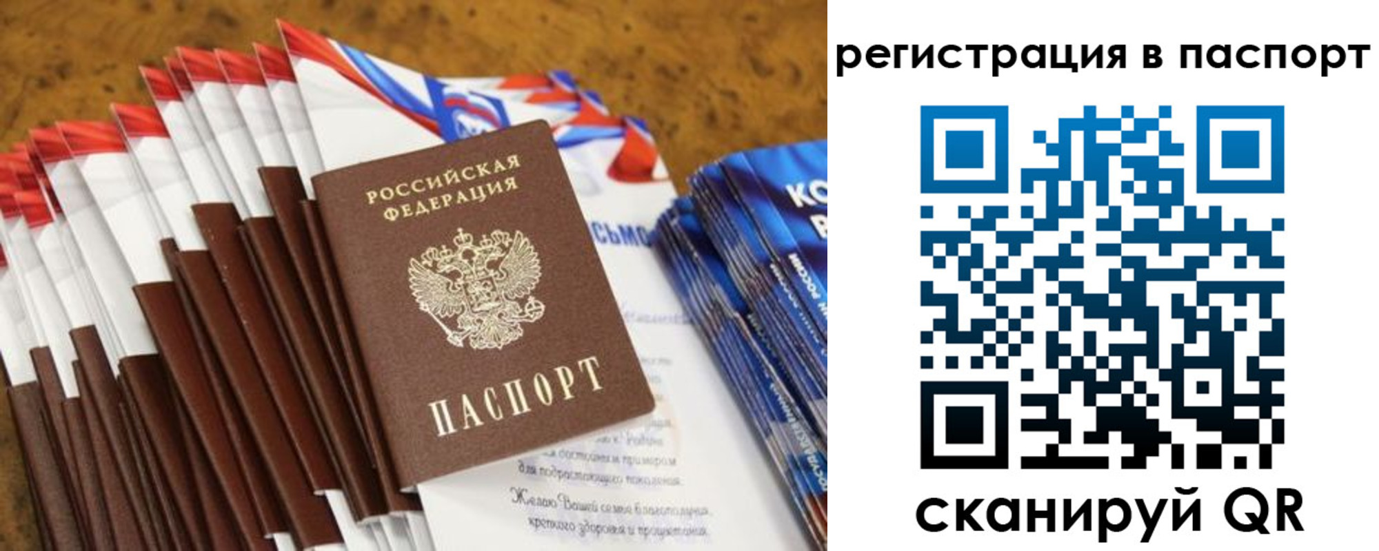 временная регистрация собственник в Качканаре