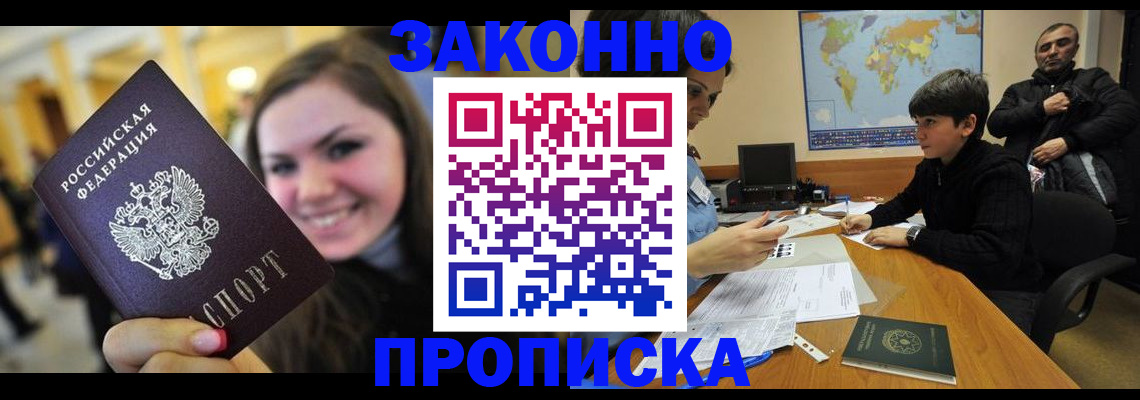 временная регистрация 2025 в Качканаре