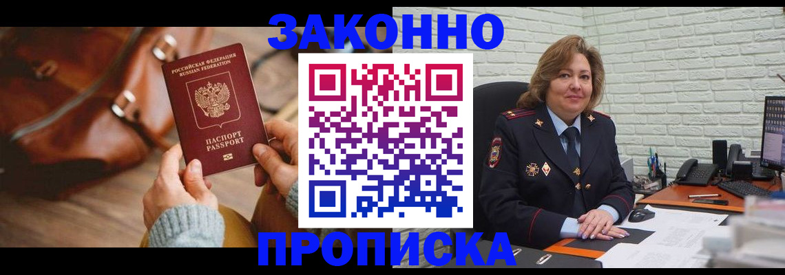 временная регистрация законно в Качканаре