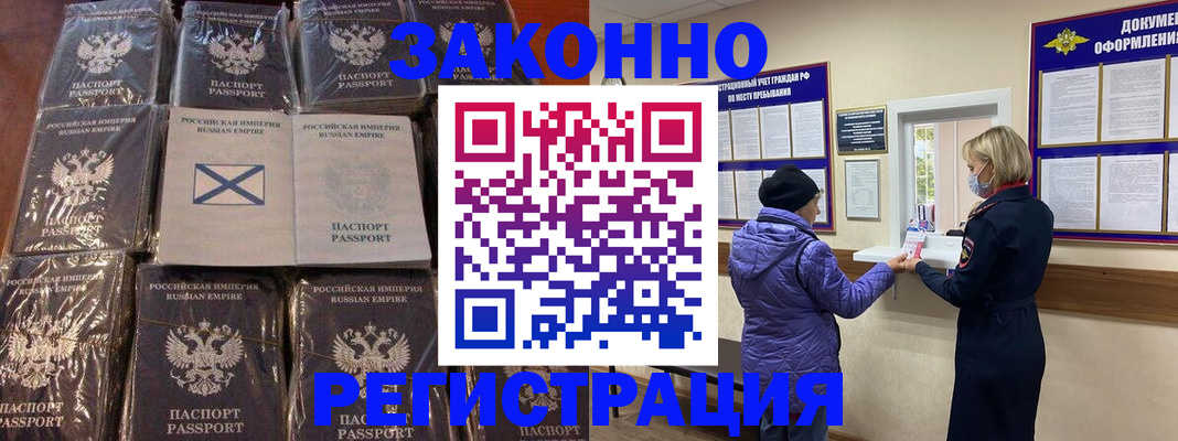 прописка для школы в Качканаре