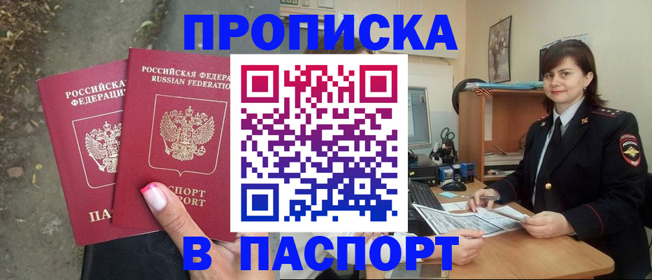 прописка паспорт в Качканаре