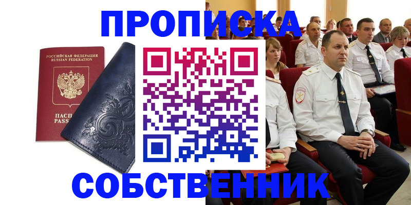 где прописаться в Качканаре